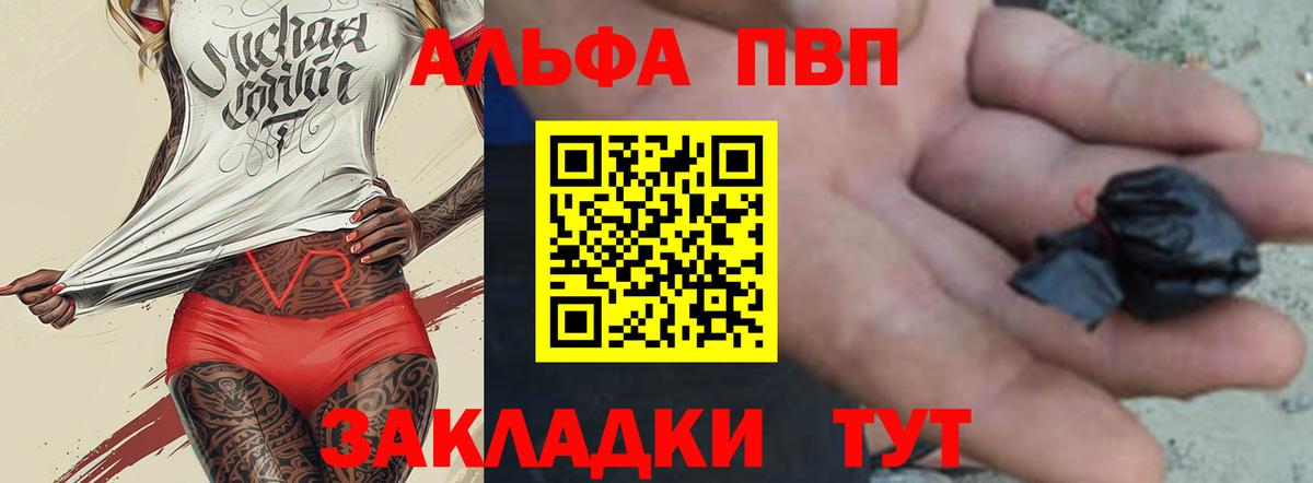 Кыштым  Alpha-PVP Crystall  Вход с VPN 