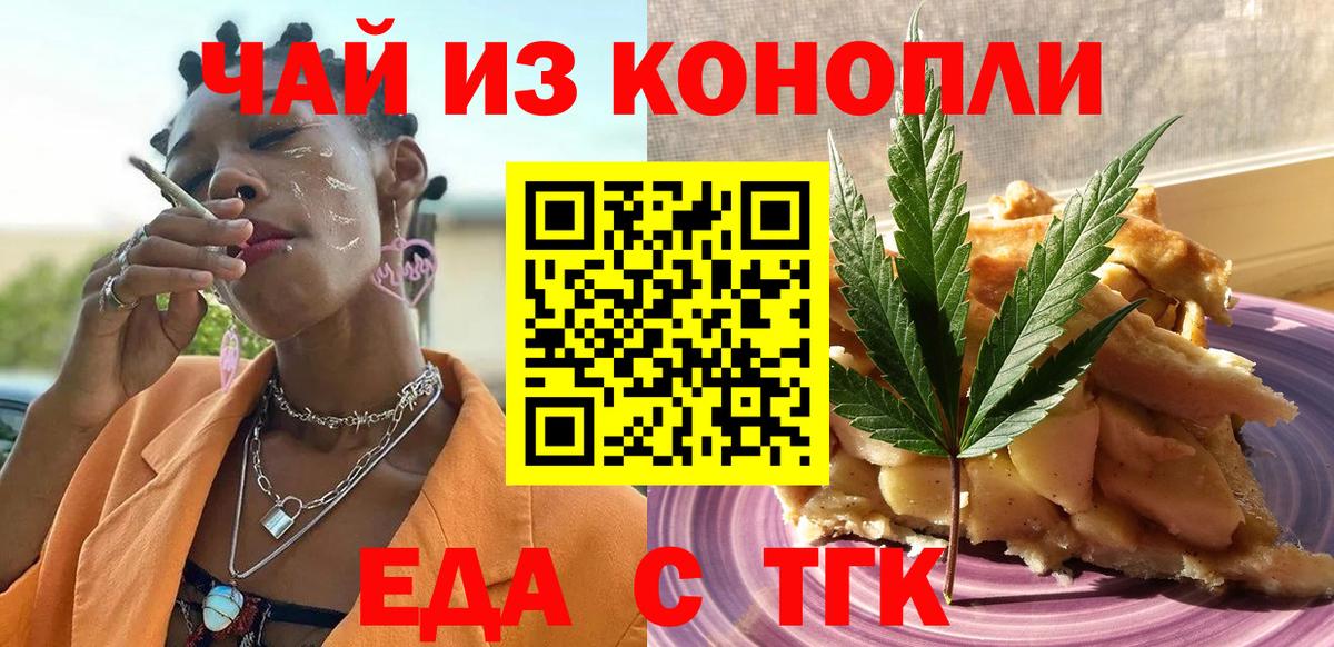 Cannafood конопля  Вход с VPN  Кыштым 