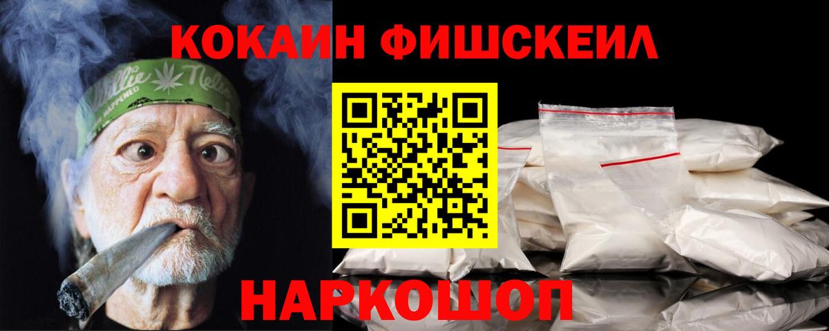 COCAIN VHQ Кыштым
