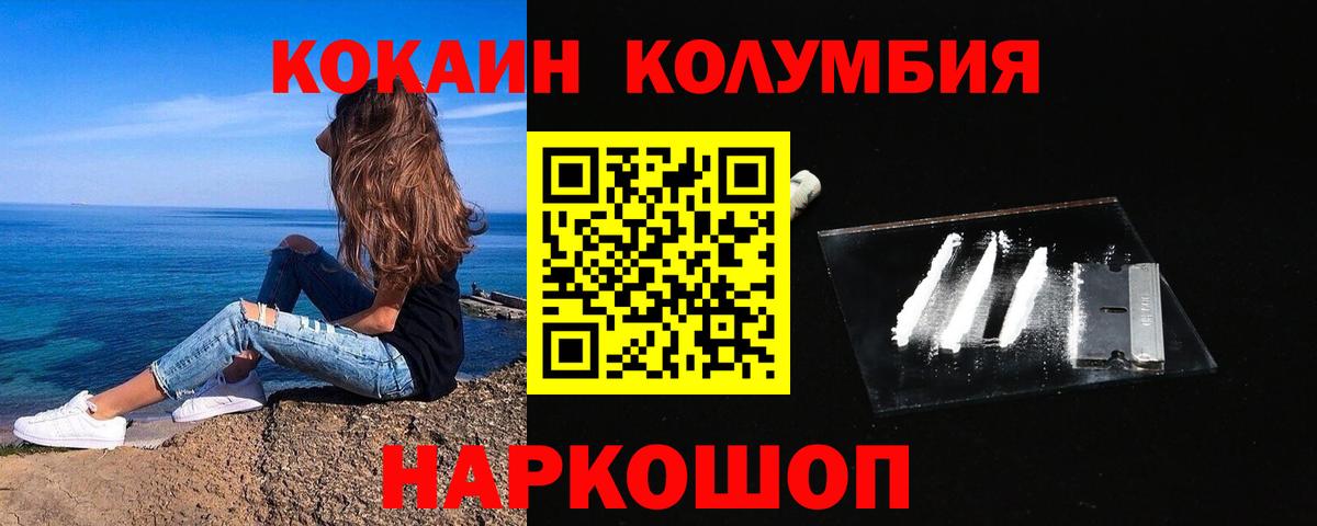 Cocaine Columbia  Cocaine  COCAIN Fish Scale  Кыштым  Вход с VPN 