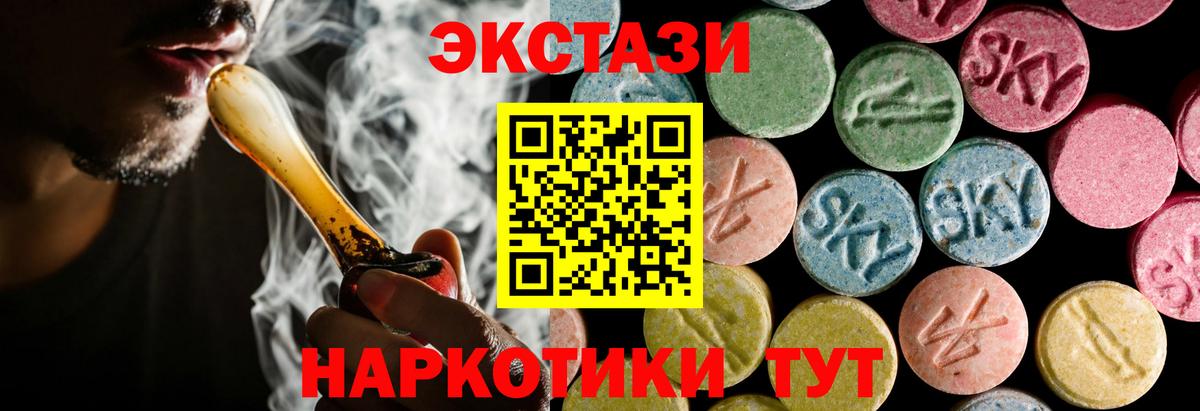 Ecstasy  Экстази 250 мг  Экстази Punisher  Вход с VPN  Кыштым 