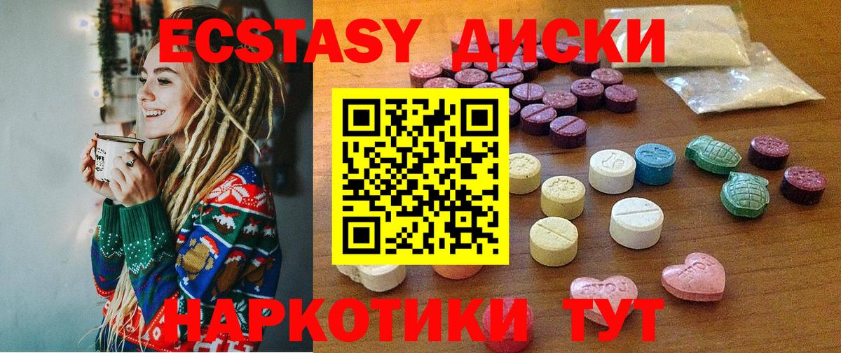 Экстази таблы Кыштым