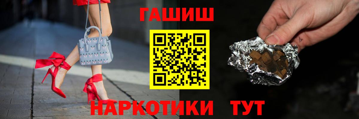 ГАШИШ hashish  ГАШИШ  Кыштым  Вход с VPN  Гашиш Premium 