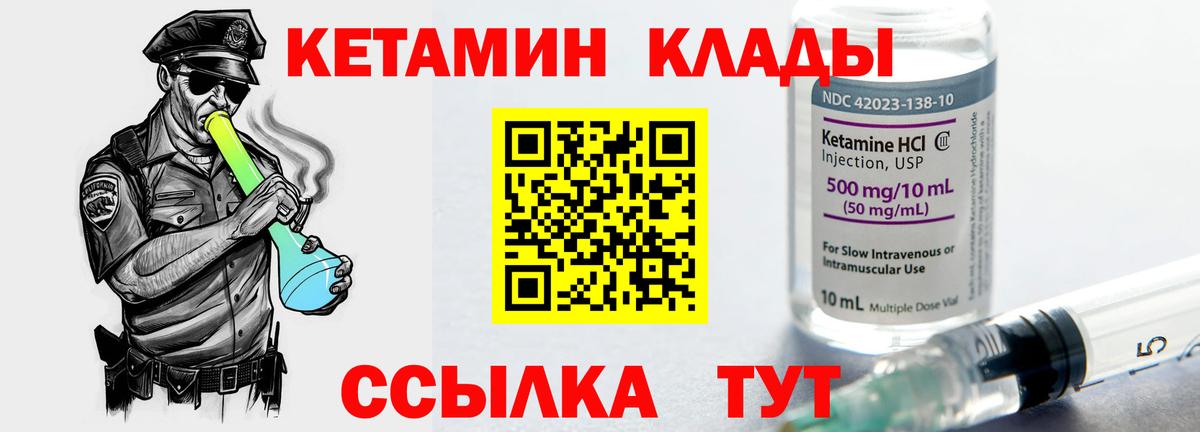 КЕТАМИН ketamine  OMG как зайти  Кыштым  Вход с VPN  Кетамин VHQ 