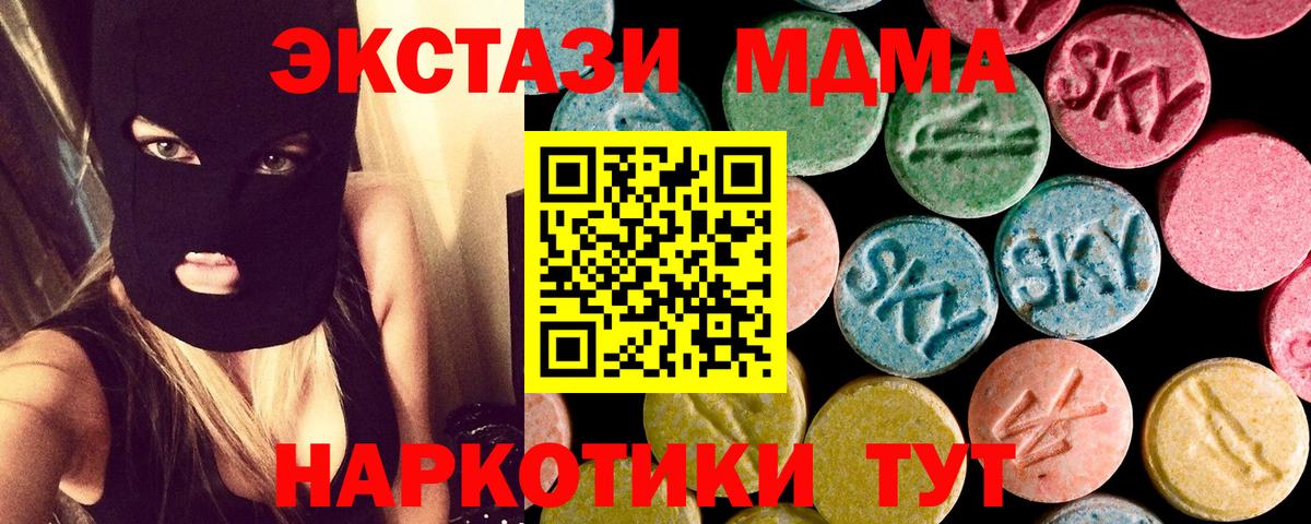 Кыштым  МДМА Molly  МДМА VHQ  Вход с VPN 