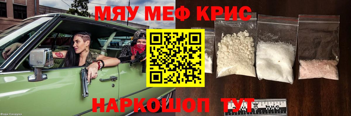 МЕФ мука  Меф  Кыштым  МЕФ мука  Вход с VPN 