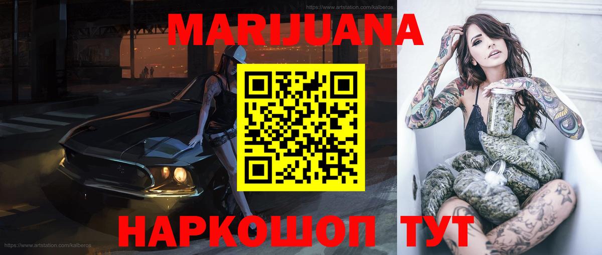 МАРИХУАНА индика Кыштым