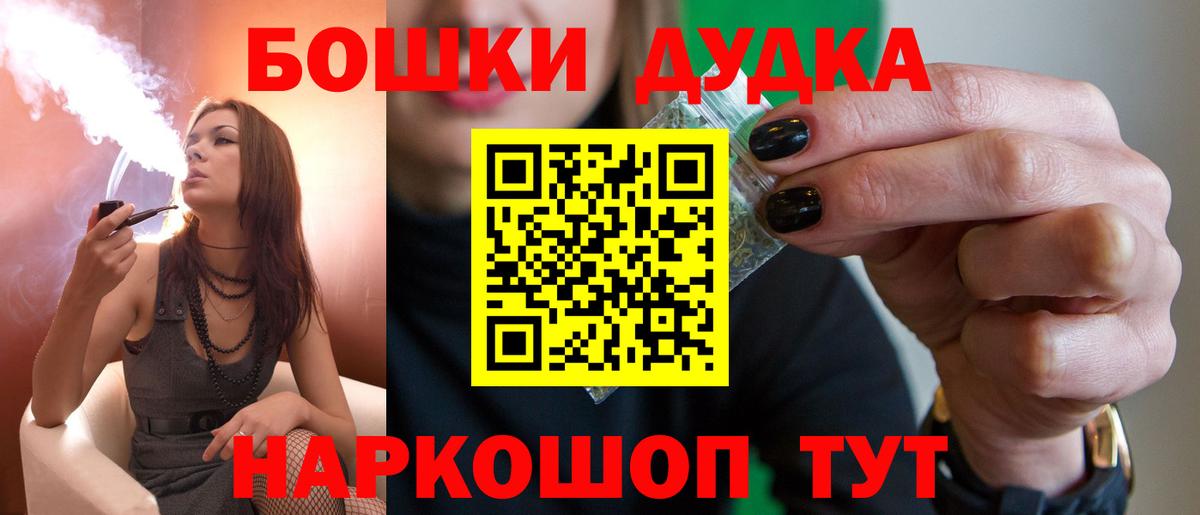 Кыштым  Бошки марихуана THC 21%  Вход с VPN  Бошки Шишки индика  Канабис THC 21% 